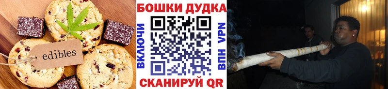 Печенье с ТГК конопля  Рузаевка 