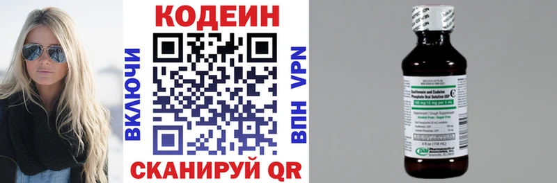 Codein напиток Lean (лин)  blacksprut зеркало  Рузаевка 
