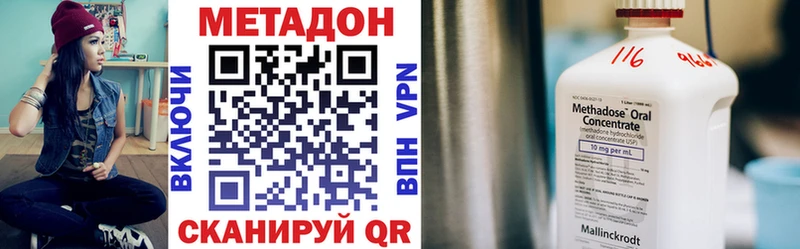 наркошоп Рузаевка МЕТАДОН кристалл