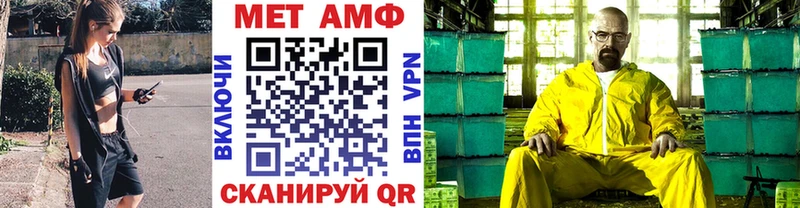 МЕТАМФЕТАМИН Methamphetamine  Рузаевка 